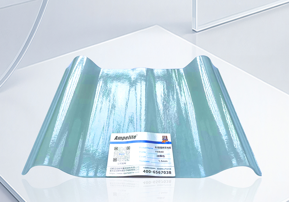 Ampelite B2级阻燃采光板-淡绿色